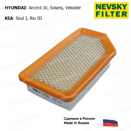 NF5456M-NEVSKY FILTER-NF5456M НЕВСКИЙ ФИЛЬТР воздушный HYUNDAI Solaris KIA Rio III-1