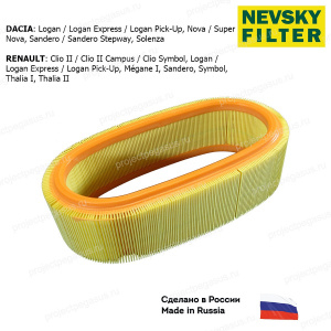 NF4004-NEVSKY FILTER-NF4004 НЕВСКИЙ ФИЛЬТР воздушный ЛАДА Ларгус, RENAULT Clio II Kangoo Logan Megane I Sandero Symbol-1