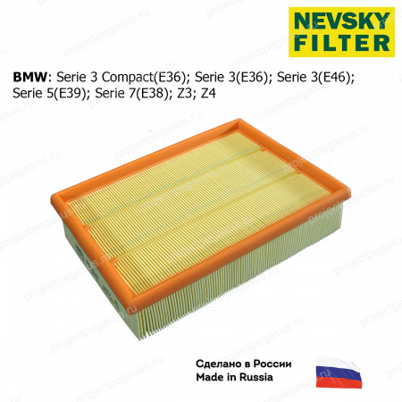 NF5047-NEVSKY FILTER-NF5047 НЕВСКИЙ ФИЛЬТР воздушный BMW Serie 3(E36) Serie 3(E46) Serie 5(E39) Serie 7-1