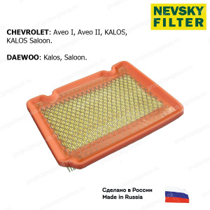 NF5072M-NEVSKY FILTER-NF5072m НЕВСКИЙ ФИЛЬТР воздушный CHEVROLET Aveo I DAEWOO Kalos-1