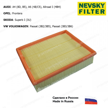 NF5034-NEVSKY FILTER-NF5034 НЕВСКИЙ ФИЛЬТР воздушный AUDI A4 A6 SKODA Superb I VW VOLKSWAGEN Passat-1