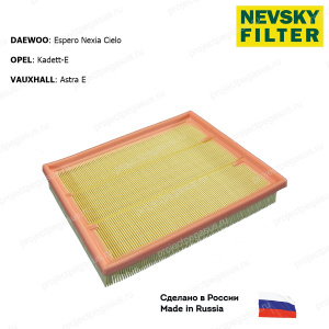 NF5023-NEVSKY FILTER-NF5023 НЕВСКИЙ ФИЛЬТР воздушный DAEWOO Espero Nexia Cielo OPEL Kadett-E VAUXHALL Astra E-1