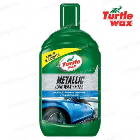 53020-Turtle Wax-Восковой полироль Turtle Wax METALLIC + PTFE, 500мл. -1