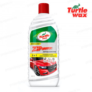 53362-Turtle Wax-Автошампунь Turtle Wax ZIP WAX, суперконцентрат с полирующим эффектом, 1л.-2