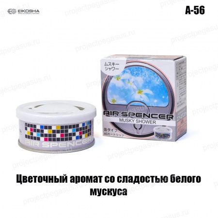 A-56-EIKOSHA-Ароматизатор меловой EIKOSHA SPIRIT REFILL - MUSKY SHOWER/мускусный дождь-1