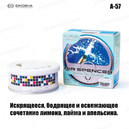 A-57-EIKOSHA-Ароматизатор меловой EIKOSHA SPIRIT REFILL - SPARKLING SQUASH/искрящаяся свежесть-1