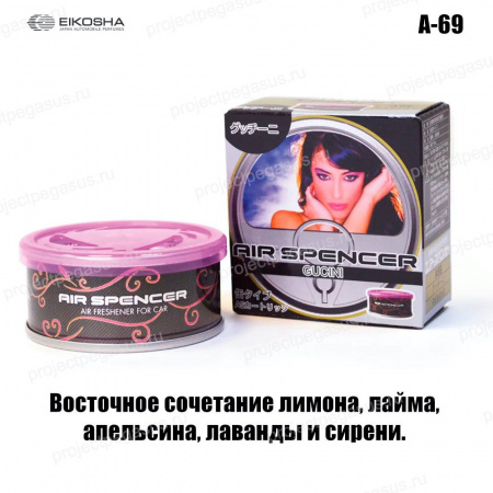 A-69-EIKOSHA-Ароматизатор меловой EIKOSHA SPIRIT REFILL - GUCINI/гучини-1