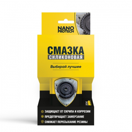 NPSI0025-NANOPROTECH-Силиконовая смазка NANOPROTECH, 210мл-1