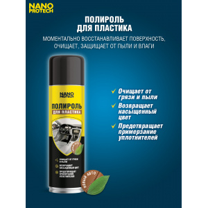 NPPP0040-NANOPROTECH-Полироль для пластика - новый автомобиль NANOPROTECH, 400 мл.-3