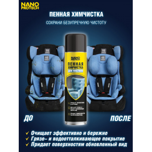 NPXS0035-NANOPROTECH-Пенная химчистка для текстиля NANOPROTECH, 650 мл.-2