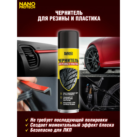 NPBW0041-NANOPROTECH-Чернитель для резины и пластика NANOPROTECH, 400 мл-3