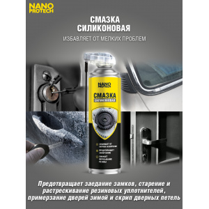 NPSI0026-NANOPROTECH-Силиконовая смазка NANOPROTECH, 400 мл-2