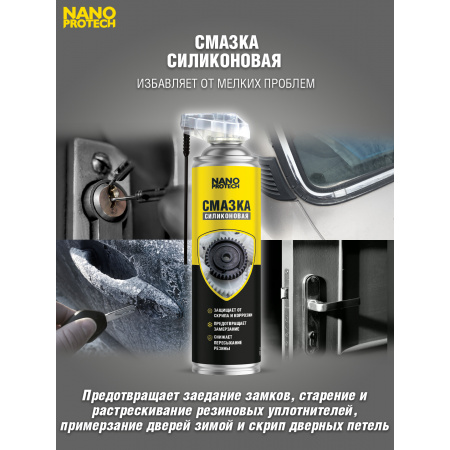 NPSI0026-NANOPROTECH-Силиконовая смазка NANOPROTECH, 400 мл-2