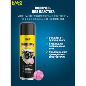 NPGPP0025-NANOPROTECH-Полироль для пластика - жвачка NANOPROTECH, 400 мл.-2