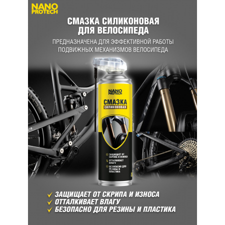 NPGSV0036-NANOPROTECH-Смазка силиконовая для велосипеда NANOPROTECH, 400 мл-4