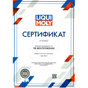 1877-LIQUI MOLY-LIQUI MOLY Дизельный антигель Diesel Fliess-Fit 0,15л-2