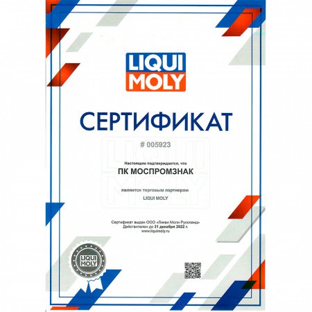 7643-LIQUI MOLY-Смазка для электроконтактов LIQUI MOLY Batterie-Pol-Fett 0,05кг-2