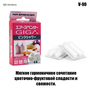 V-90-EIKOSHA-Запасной элемент для ароматизатора на кондиционер GIGA - PINK SHOWER-1