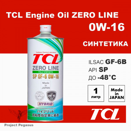 Z0010016SP-TCL-Моторное масло TCL Zero Line Fully Synth, Fuel Economy, SP, GF-6, 0W16, 1л-1